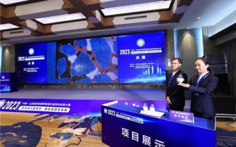 安然集团荣获2023年中国·山东新高赛奖项!
