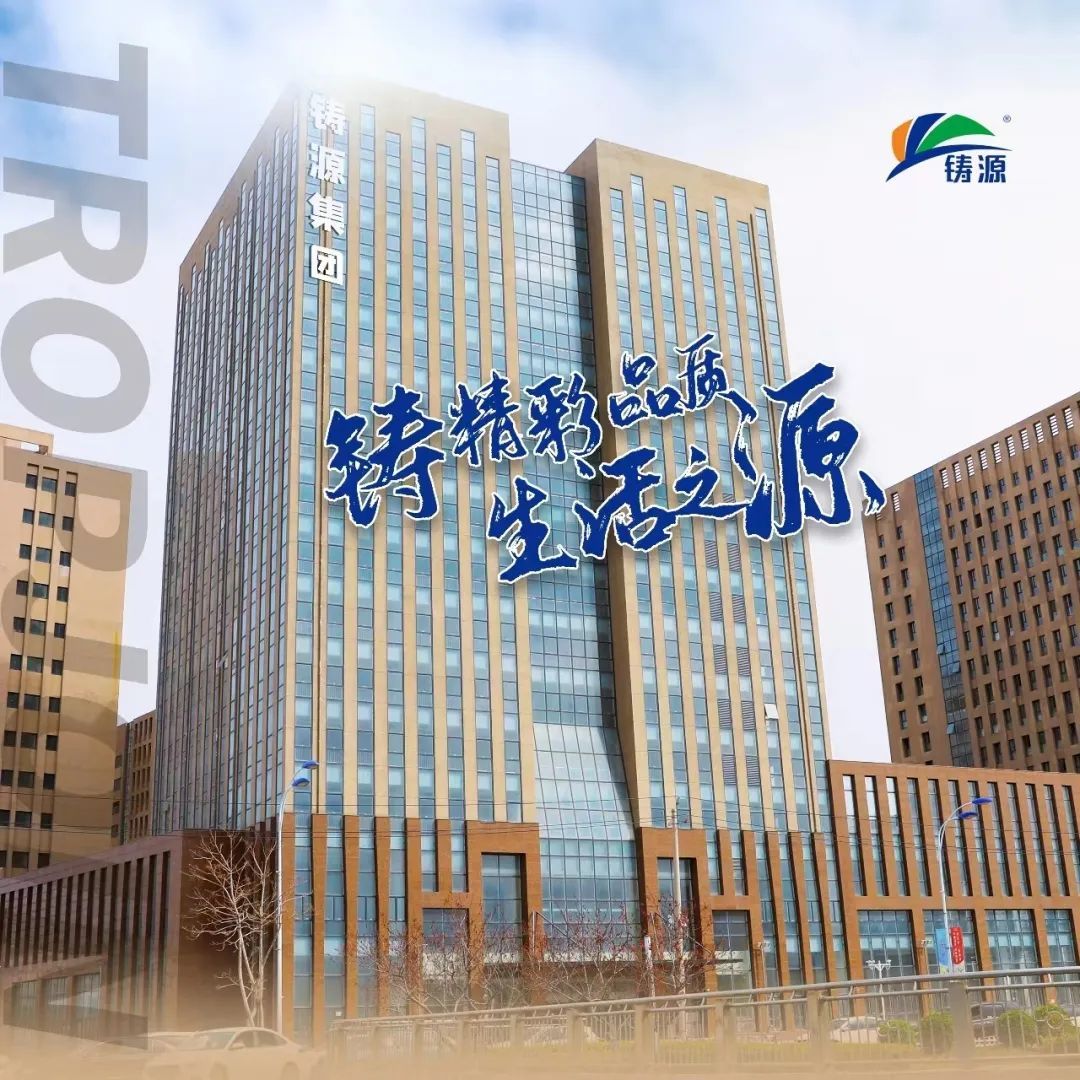 津铸源集团与石家庄高新区管委会签署合作协议 协同助力京津冀高质量发展
