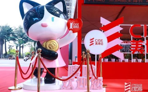 福瑞达杨素珍出席CIBE第五届产品经理大会并作主题演讲