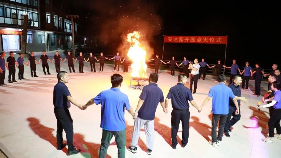 安发生物举办“不忘初心，牢记使命”安发高层中心组学习会暨安达园开园点火仪式