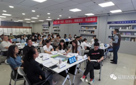 福瑞达医药事业部开展目标管理与工作推进沙盘培训