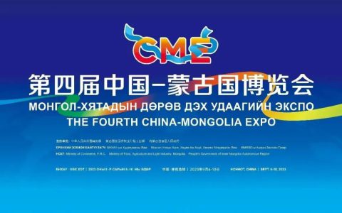 宇航人亮相第四届中蒙博览会