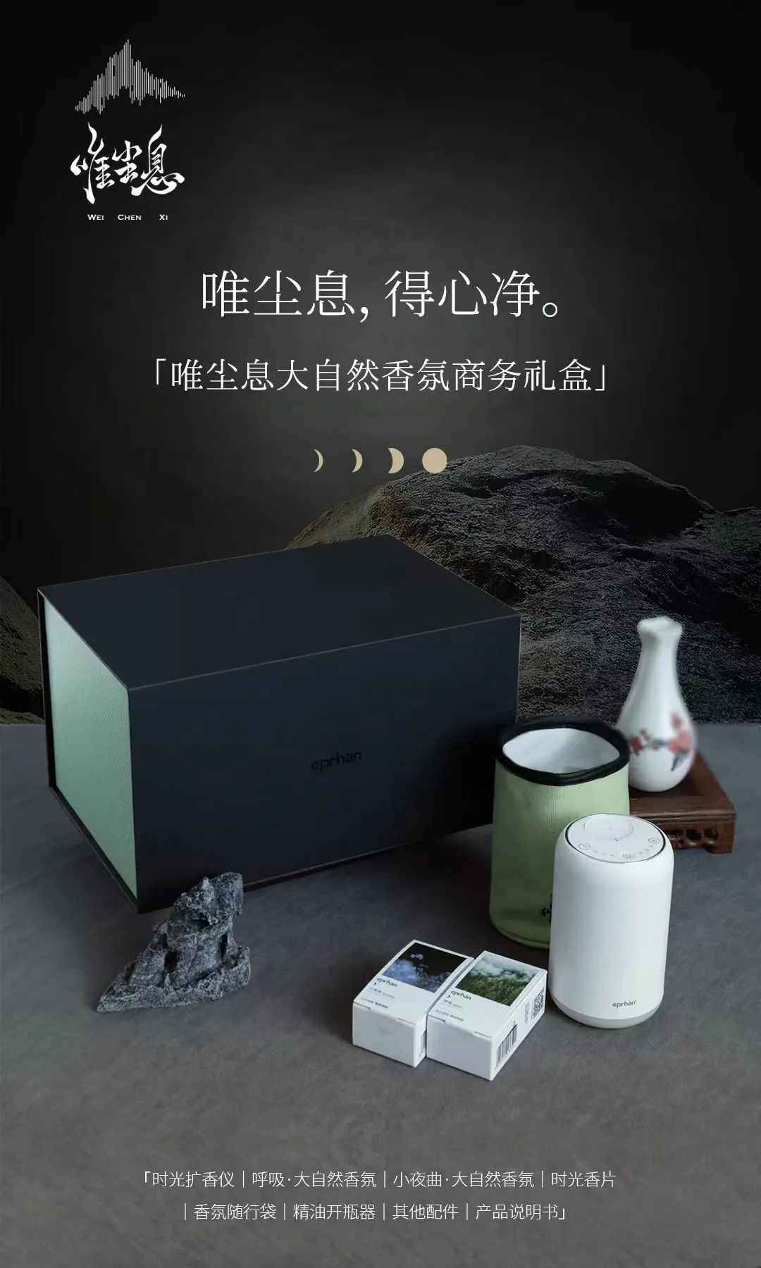 福瑞达旗下唯尘息大自然香氛亮相服贸会