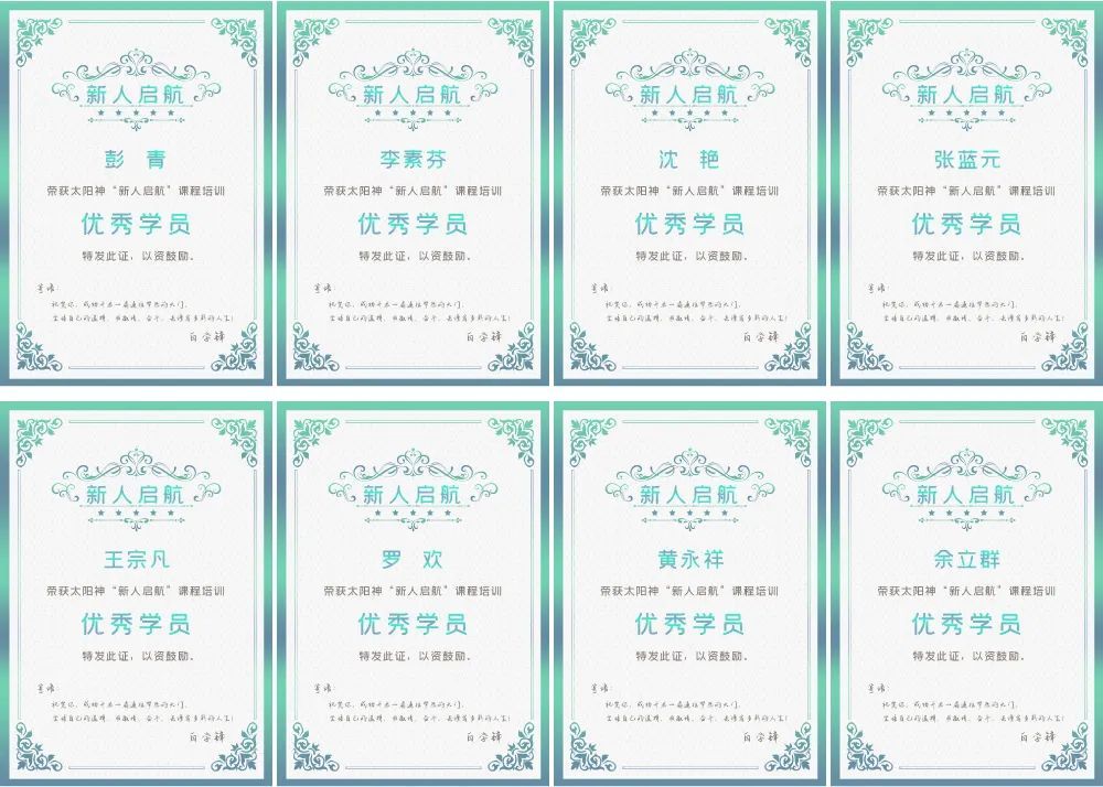 太阳神新人启航培训第一期圆满结束
