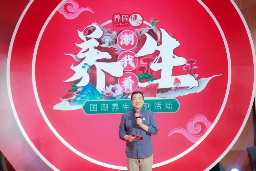 无限极“养生潮我看”系列活动正式启动