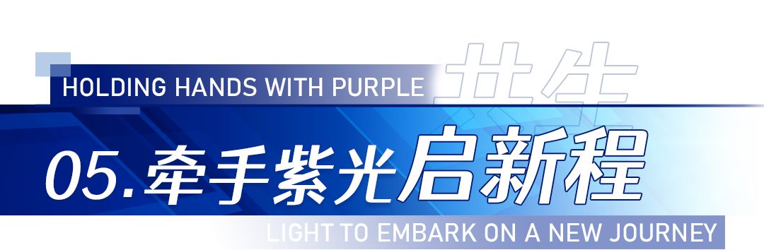 紫光优健2023年度年中交流会成功举办