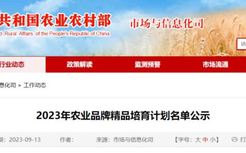 安化黑茶等8个茶品牌入选2023年农业品牌精品培育计划名单