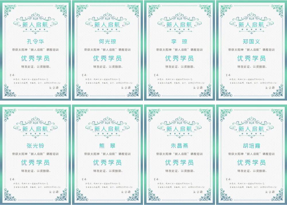 太阳神新人启航培训第一期圆满结束