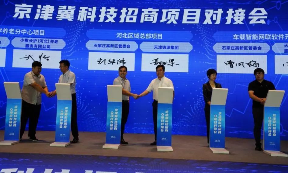 津铸源集团与石家庄高新区管委会签署合作协议 协同助力京津冀高质量发展