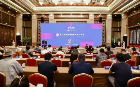 和治友德受邀参加第六届食品高质量发展交流会并入选“2023年度质量金盾案例”