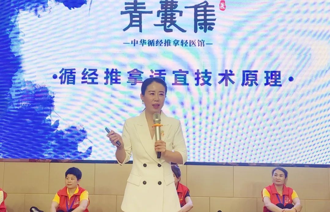 三八妇乐德宸系统青囊集技术交流体验会在常州圆满结束