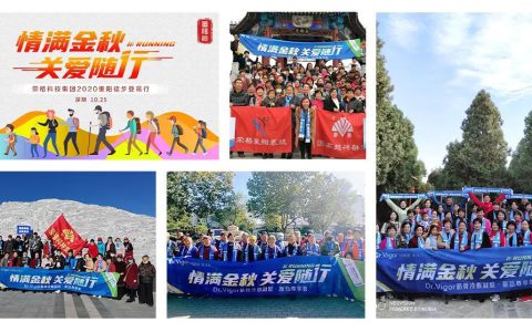 荣格第四届大型健骨公益行即将燃情启动