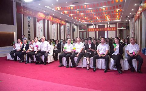 卫康召开第四期量化积分快乐会议暨卫康孝爱月启动会