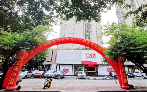 第二十届完美百城千店万人献血福州站活动25日举行