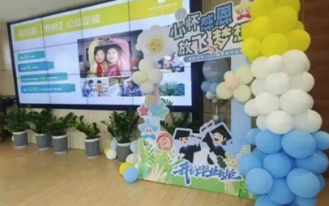 用爱心构建教育之桥，美乐家与特教学校的结对之旅