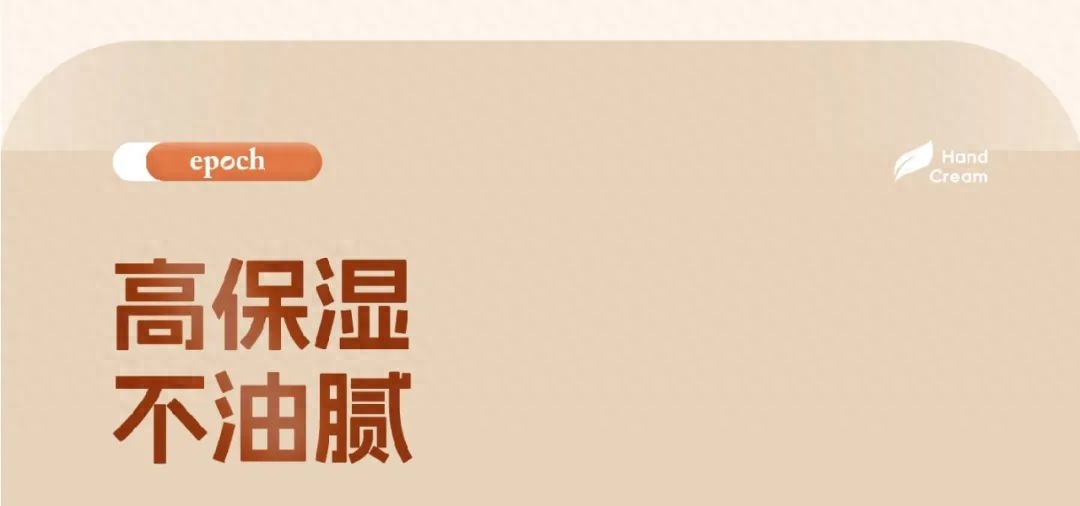 如新木语润手霜“手”护上市