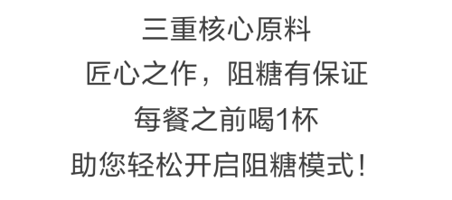 完美牌桑叶沙棘蛋白肽固体饮料即将上市