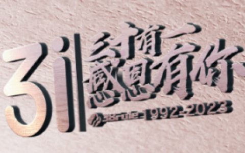 三八妇乐德宸系统青囊集技术交流体验会举办