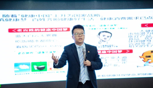 金科伟业(中国)健康管理创业论坛成功举行