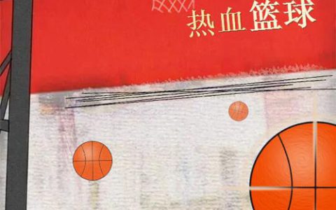 绿之韵|绿韵微看携手幸福国际举办友谊篮球赛