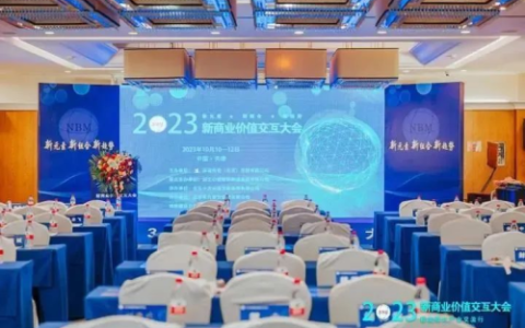 永春堂获“新商业价值最佳消费服务企业”大奖