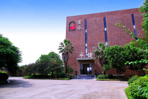 安永荣升广东产品质量品牌促进会副会长单位