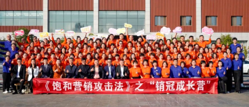 共赴新征程 三八妇乐二期销冠成长营圆满结束