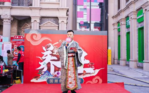 无限极养固健·国潮养生嘉年华太原站正式启动