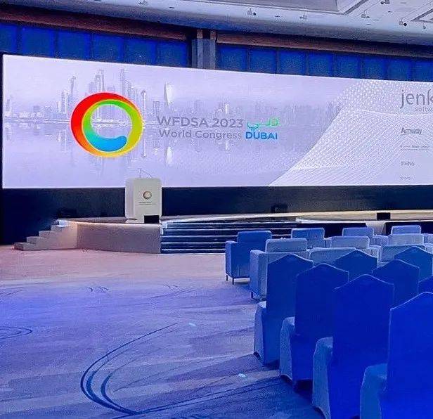 重塑未来 世界直销协会联盟第十七届世界直销大会在迪拜召开