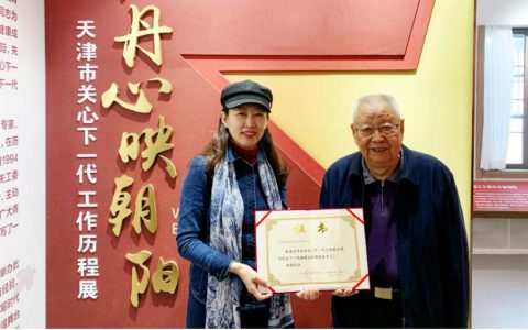 捐赠献爱心 情系下一代——和治友德支持天津市关心下一代基金会爱心事业
