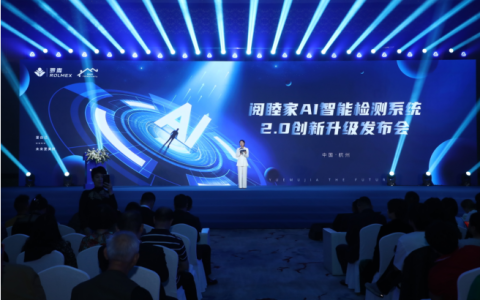 阅睦家2.0创新发布 让罗麦科技数智化一路飞奔