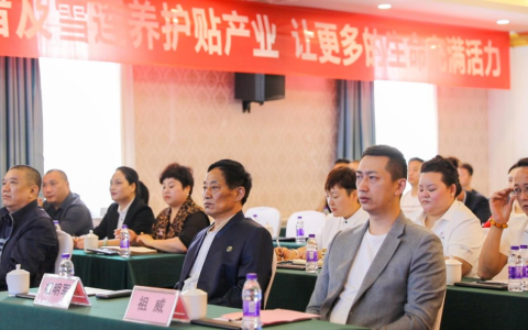 金天国际生殖养护产业二周年庆典暨誓师大会成功举办