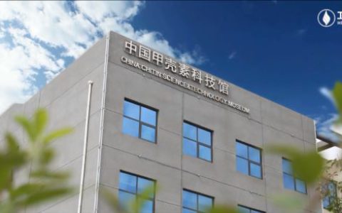 卫康引领中国壳寡糖产业迈向高质量发展之路