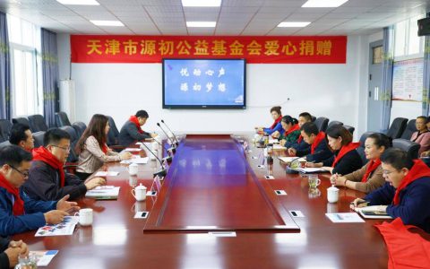 “悦动心声，源初梦想”野三关民族中心小学举行源初公益爱心助学活动