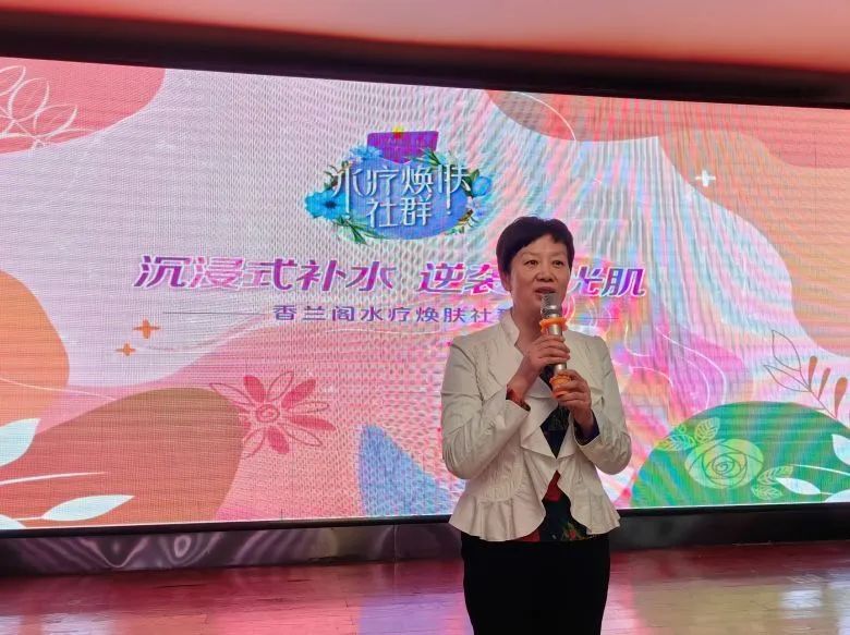 新时代宁夏分公司成功举办“芳华悦己 向美而生”水疗焕肤沙龙活动