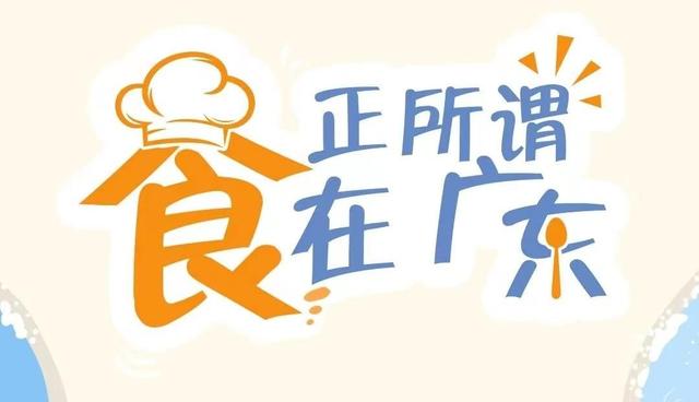 完美保健品分享：探寻“食”在广东的秘密，领略“粤”食文化