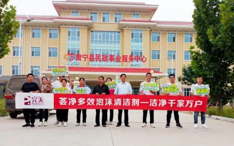 完美河北分公司开展完美义工进万家暨献爱心活动