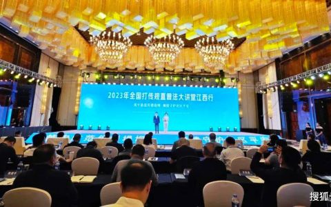 理想华莱组织观看打传规直普法大讲堂开讲直播