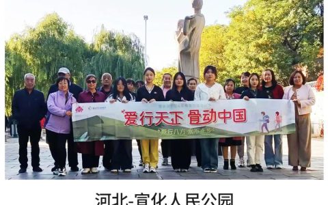 35站联动，1270+人欢欣骨舞打响荣格第四届大型健骨公益行收关之战