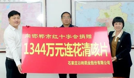 捐赠价值1344万元连花清咳片！以岭药业“关爱呼吸健康基层公益行”走进邯郸