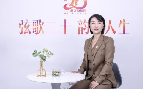 绿之韵集团黄莎莎：知使命而奋进，明方向而力行，不负韶华心连心