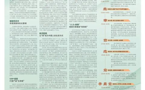 中华合作时报丨手持科技利剑 理想华莱在乘风破浪中勇立潮头