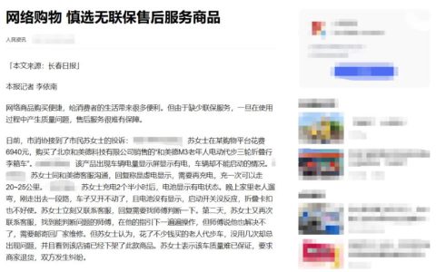 渠道保护 诚信服务| 康宝莱助力消费者实现健康美好生活
