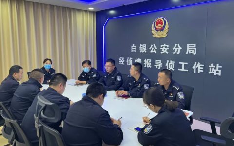 涉案金额9亿元！白银公安破获“名鸽派MGP”网络传销案