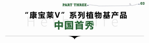 六赴进博会 康宝莱以全新形象亮相四叶草