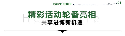 六赴进博会 康宝莱以全新形象亮相四叶草