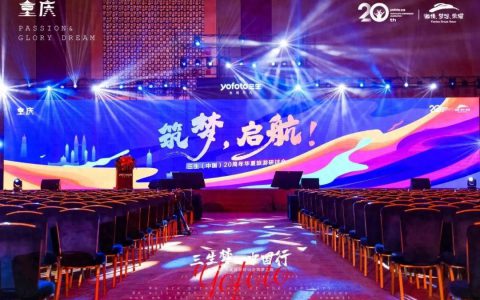 三生梦·中国行｜链商时代的筑梦之旅