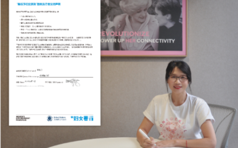 玫琳凯亚太签署联合国《赋权予妇女原则》
