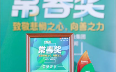三生再获“年度健康产业科技创新企业”称号