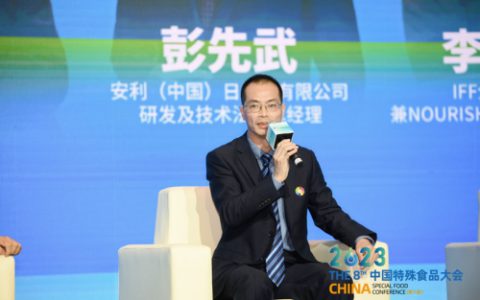 安利公司隆重参加第八届中国特殊食品大会